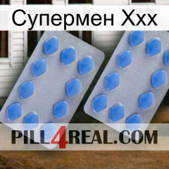 Супермен Ххх 20